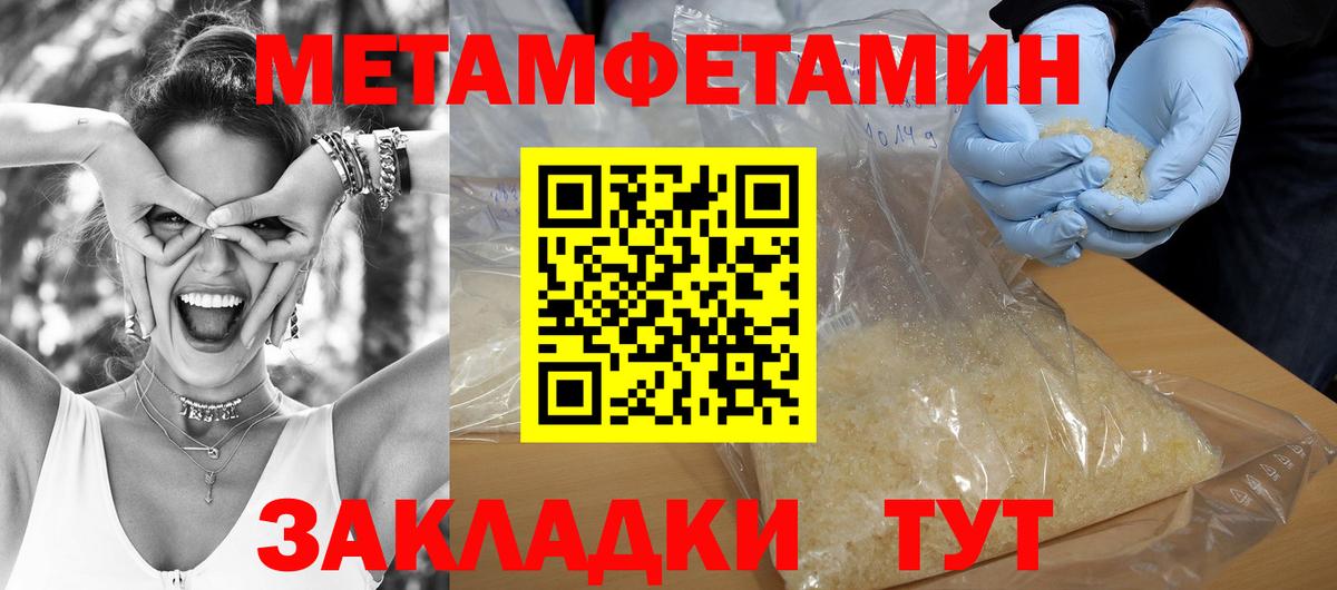 АМФЕТАМИН 98% Сочи