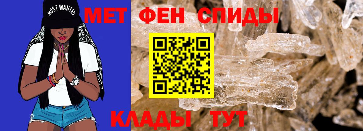 АМФ  Вход с VPN  Сочи  Amphetamine VHQ  АМФЕТАМИН 