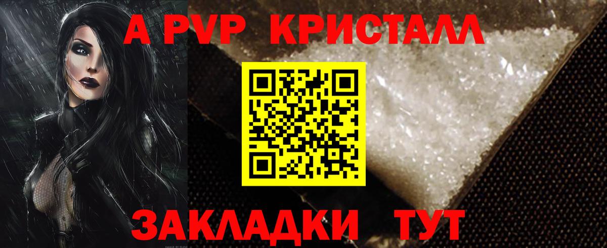 Alpha PVP мука  Вход с VPN  APVP  Сочи  A PVP СК  A PVP VHQ 