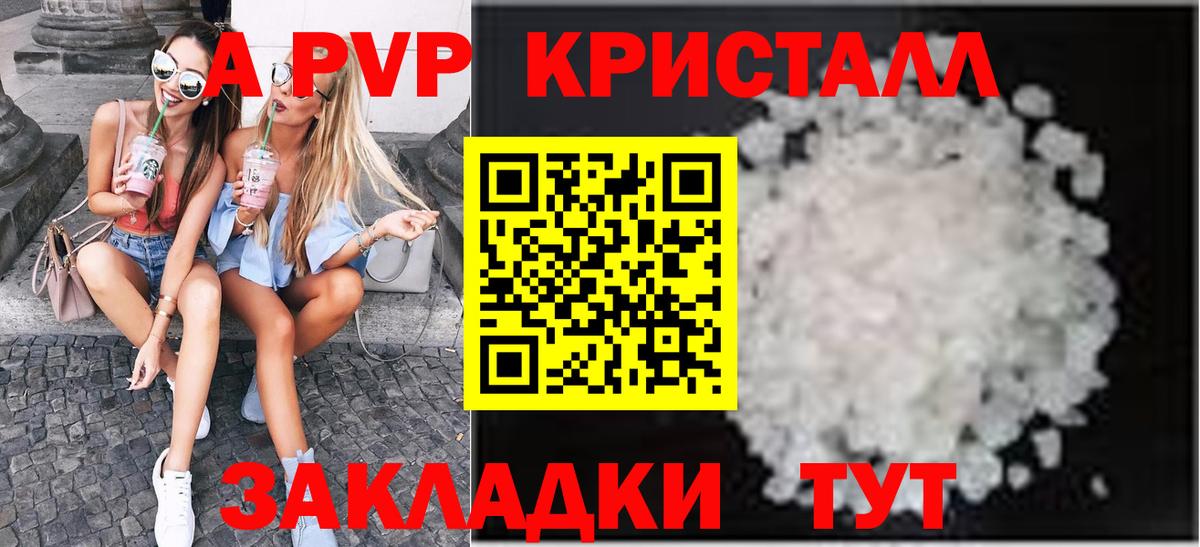 A PVP VHQ Сочи