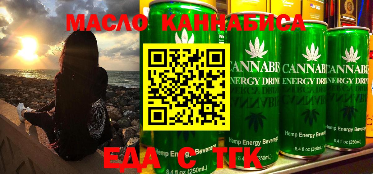 Сочи  Canna-Cookies конопля  Вход с VPN 