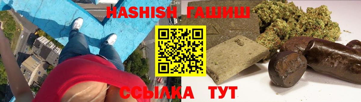 ГАШИШ гарик  ГАШИШ Premium  Вход с VPN  Сочи 