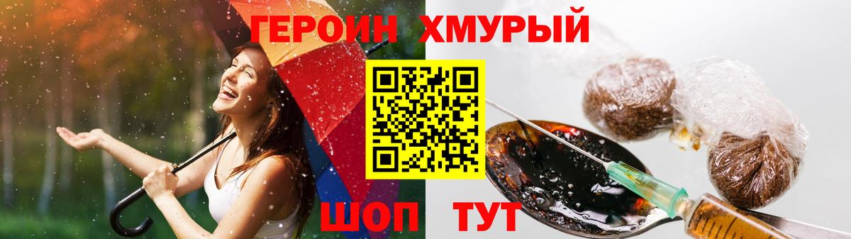 Сочи  Героин афганец  Вход с VPN 