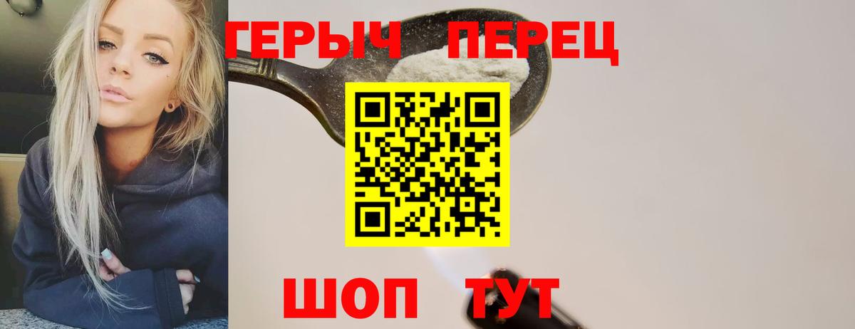 ГЕРОИН Heroin Сочи