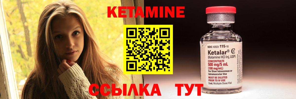 Сочи  КЕТАМИН ketamine  Вход с VPN 