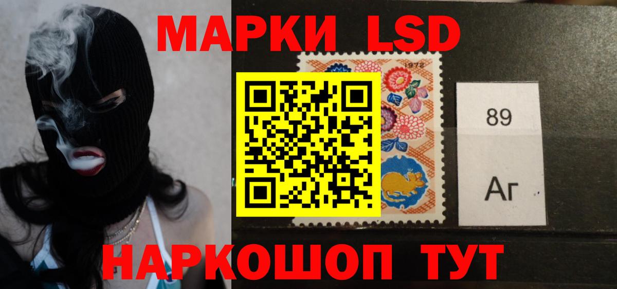 Лсд 25 экстази кислота Сочи