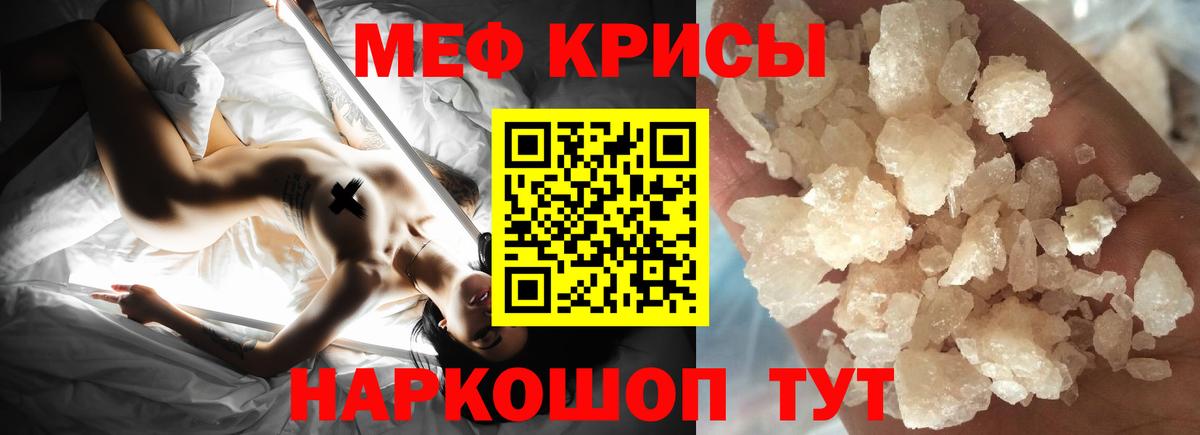 Меф мяу мяу  купить  сайты  Вход с VPN  Сочи  Меф кристаллы 