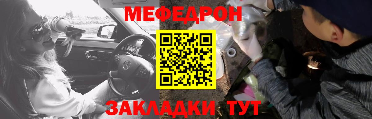 МЕФ Сочи