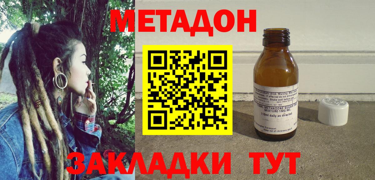 МЕТАДОН кристалл  Вход с VPN  Сочи  Метадон кристалл 
