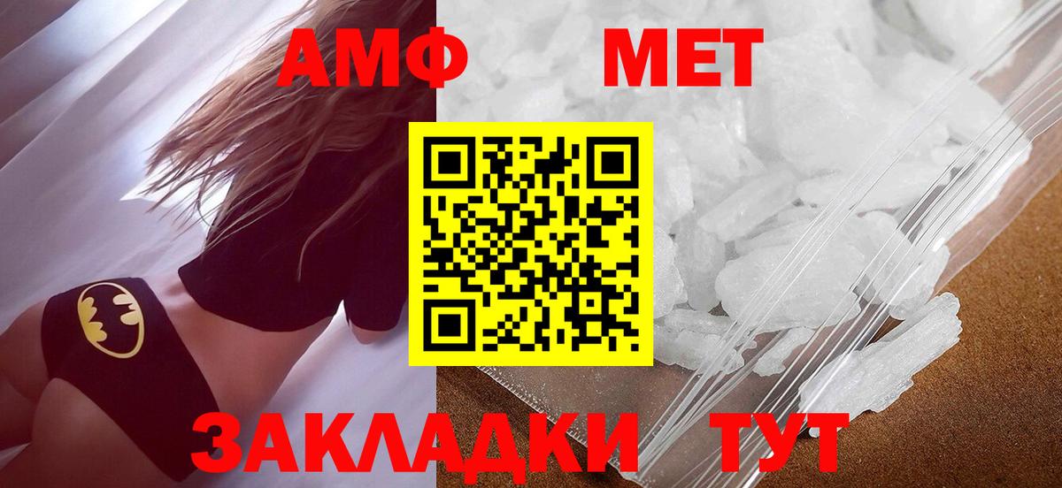 Сочи  МЕТАМФЕТАМИН винт  Вход с VPN 